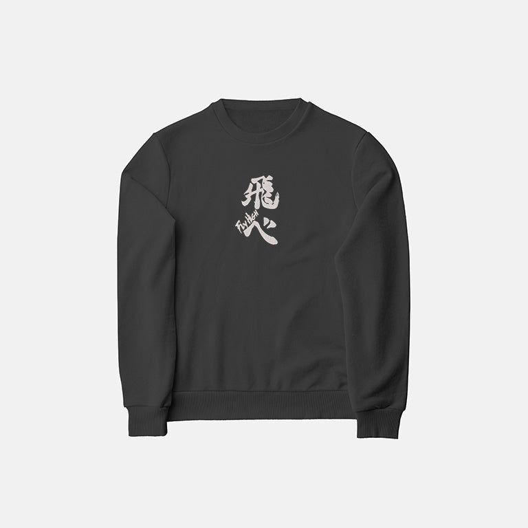 Haikyuu "Fly High" Anime Inspired